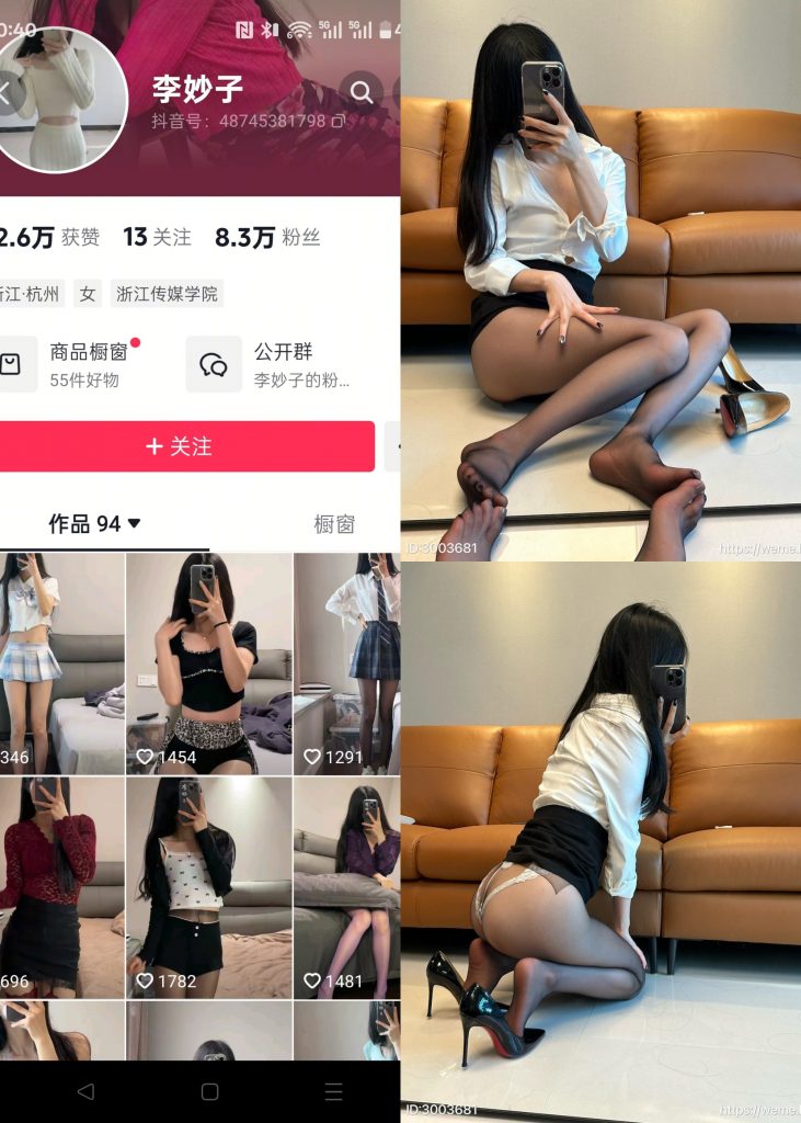 【抖音反差】李妙子-NO.107期[27P]-蜜桃啵啵