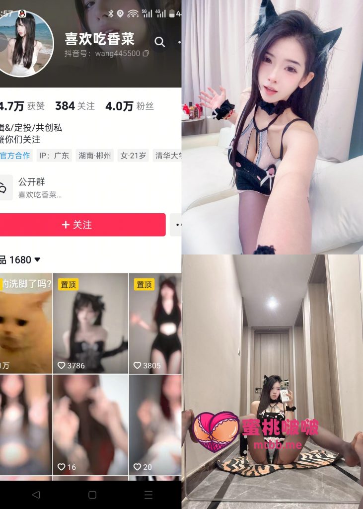 【抖音反差】喜欢吃香菜-猫儿美娘[24P]-蜜桃啵啵